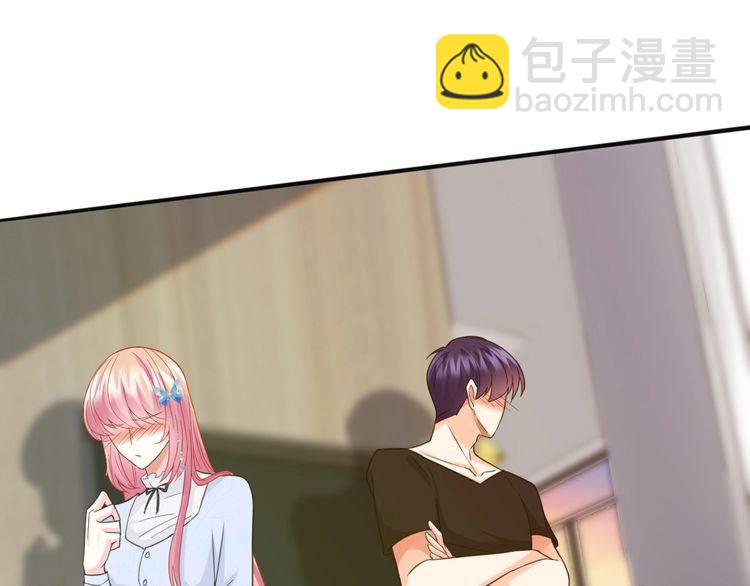 🍟名门挚爱 第230话  猜疑 第4页