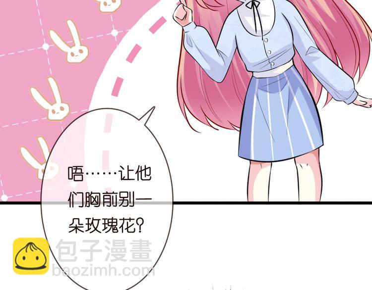 🍟名门挚爱 第230话  猜疑 第40页