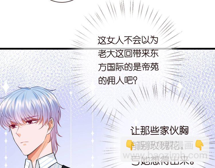 🍟名门挚爱 第230话  猜疑 第41页