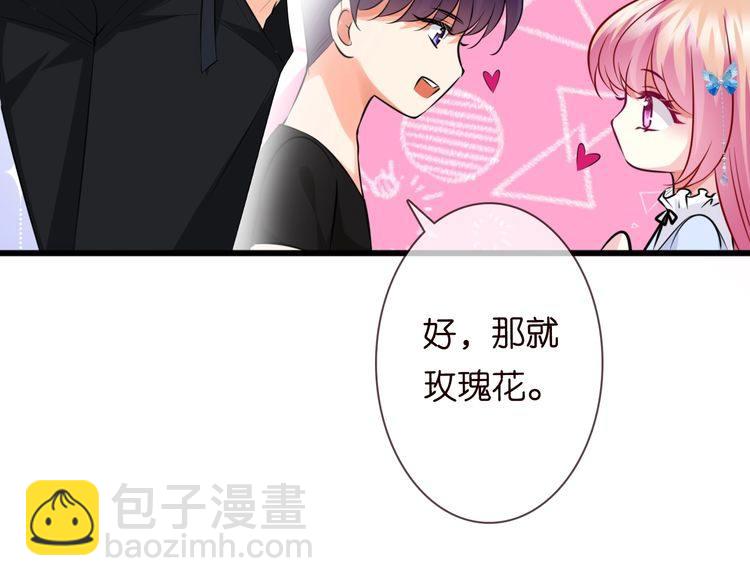 🍟名门挚爱 第230话  猜疑 第43页