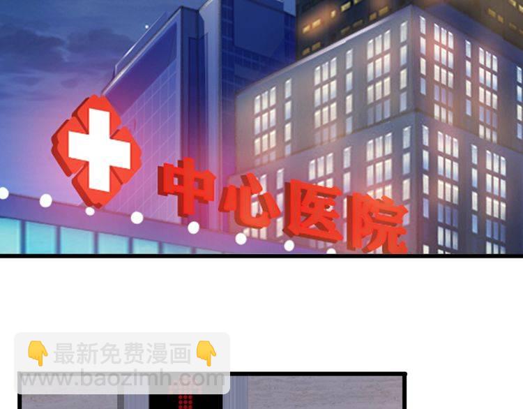 🍟名门挚爱 第230话  猜疑 第46页