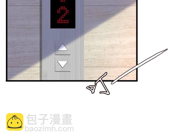 🍟名门挚爱 第230话  猜疑 第47页