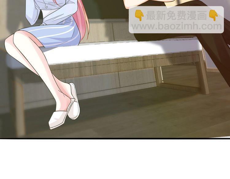 🍟名门挚爱 第230话  猜疑 第5页