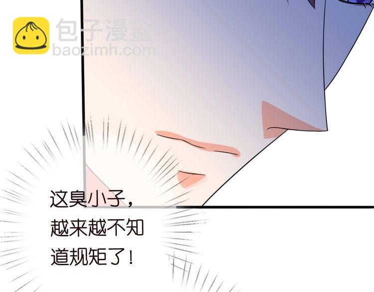 🍟名门挚爱 第230话  猜疑 第7页