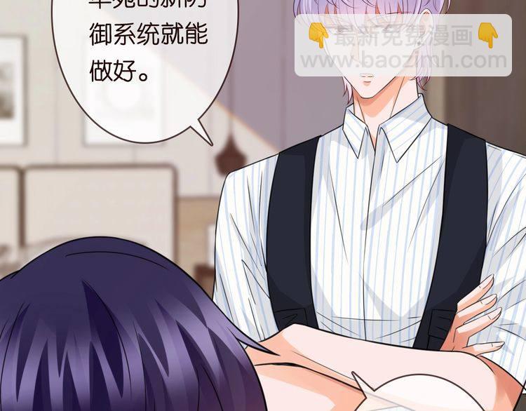 🍟名门挚爱 第230话  猜疑 第9页