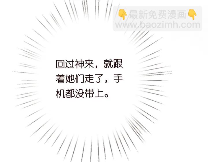 🍟名门挚爱 第232话 身世之谜初现端倪 第10页