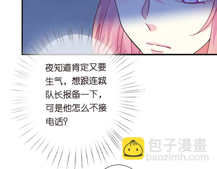 🍟名门挚爱 第232话 身世之谜初现端倪 第12页