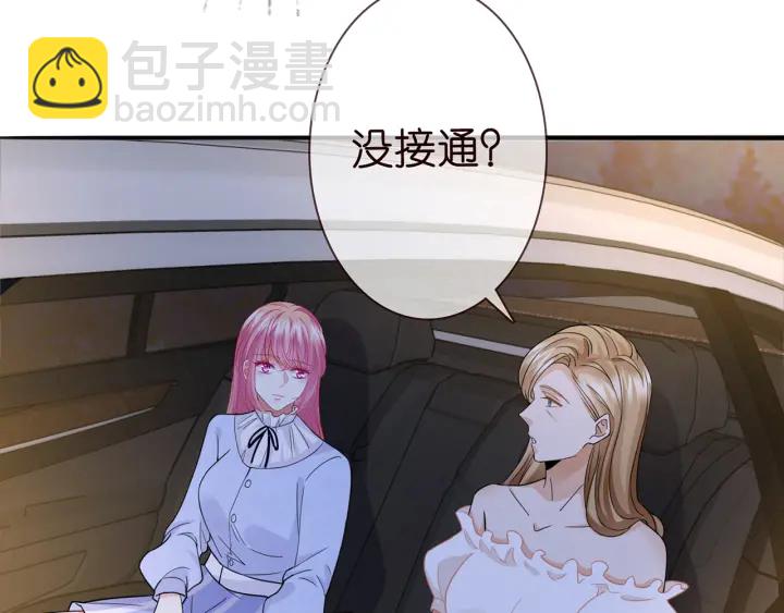 🍟名门挚爱 第232话 身世之谜初现端倪 第13页