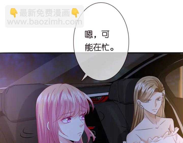 🍟名门挚爱 第232话 身世之谜初现端倪 第15页