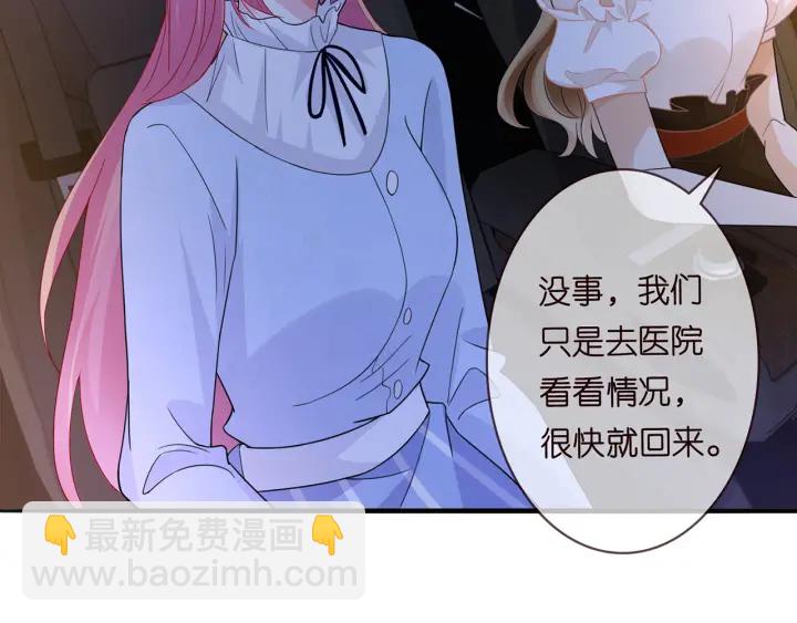 🍟名门挚爱 第232话 身世之谜初现端倪 第16页