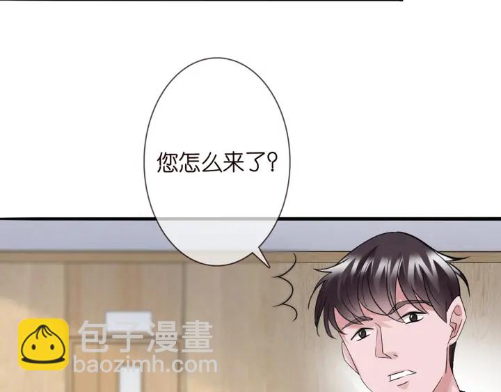 🍟名门挚爱 第232话 身世之谜初现端倪 第20页