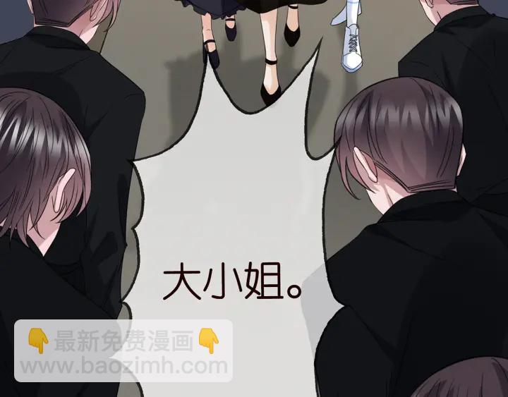 🍟名门挚爱 第232话 身世之谜初现端倪 第23页