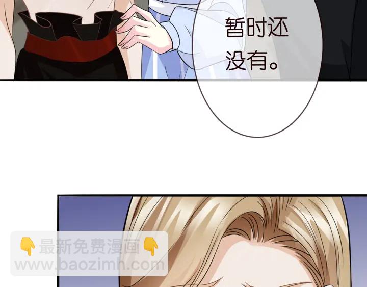 🍟名门挚爱 第232话 身世之谜初现端倪 第27页