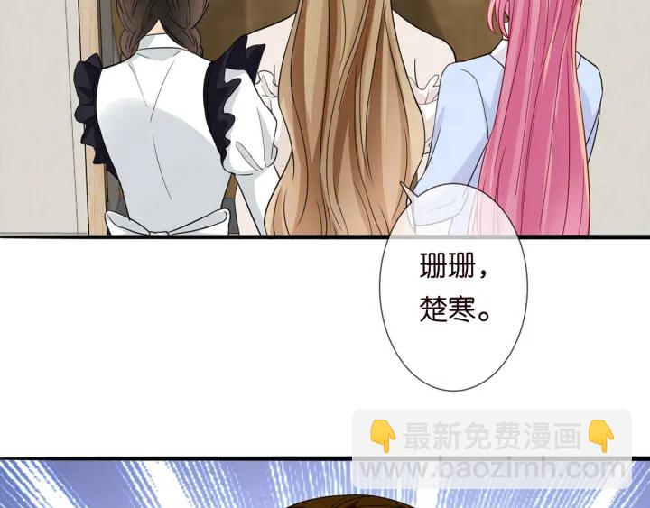 🍟名门挚爱 第232话 身世之谜初现端倪 第30页