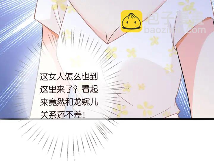 🍟名门挚爱 第232话 身世之谜初现端倪 第32页