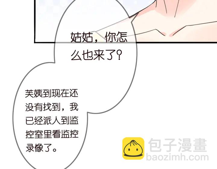 🍟名门挚爱 第232话 身世之谜初现端倪 第34页