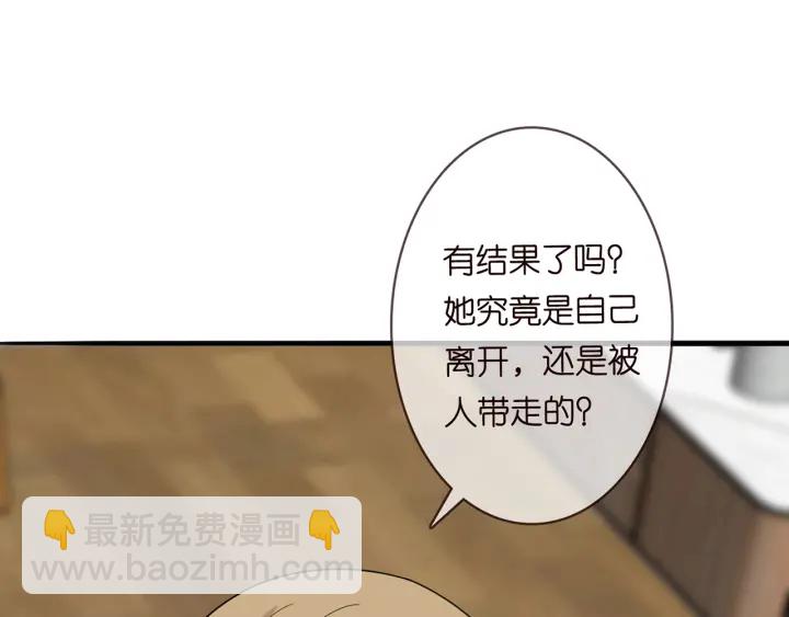 🍟名门挚爱 第232话 身世之谜初现端倪 第36页