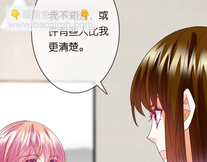 🍟名门挚爱 第232话 身世之谜初现端倪 第39页