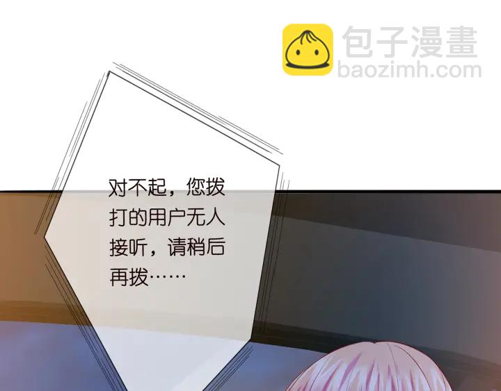 🍟名门挚爱 第232话 身世之谜初现端倪 第4页