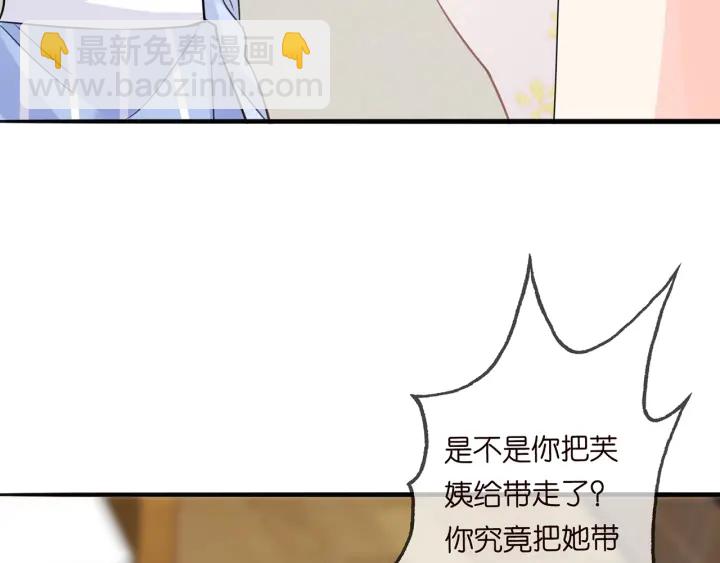 🍟名门挚爱 第232话 身世之谜初现端倪 第41页