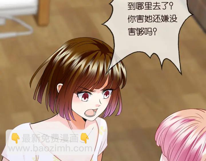 🍟名门挚爱 第232话 身世之谜初现端倪 第42页