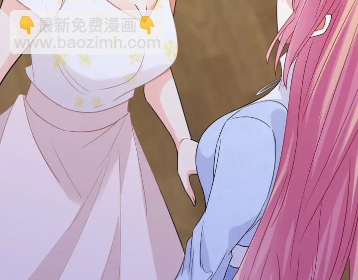 🍟名门挚爱 第232话 身世之谜初现端倪 第43页