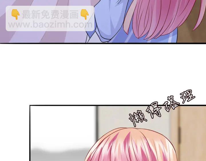 🍟名门挚爱 第232话 身世之谜初现端倪 第44页