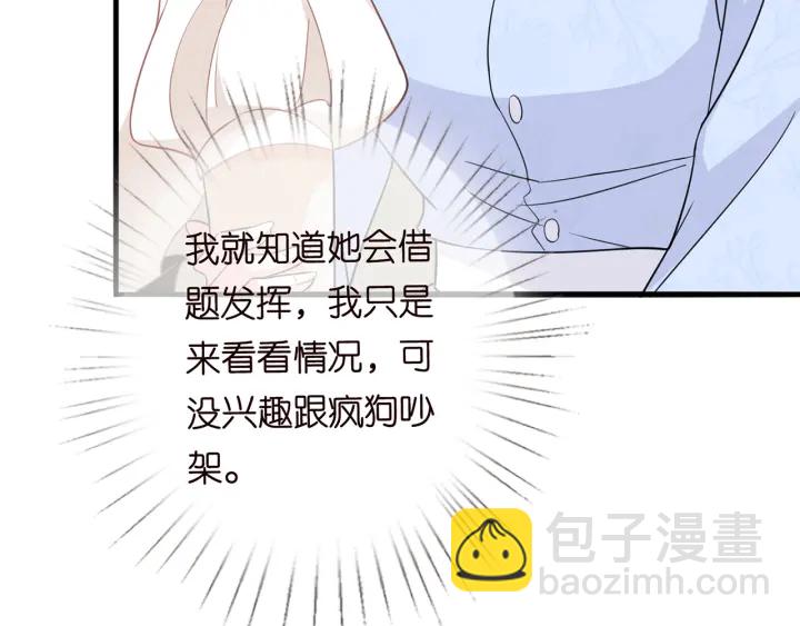 🍟名门挚爱 第232话 身世之谜初现端倪 第46页