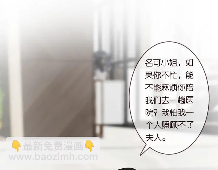 🍟名门挚爱 第232话 身世之谜初现端倪 第7页