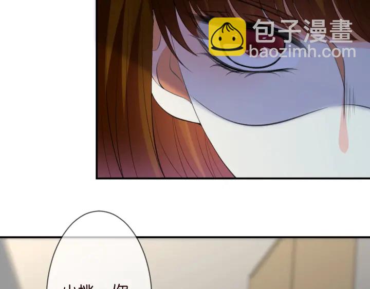🍟名门挚爱 第234话 对龙家出手 第11页
