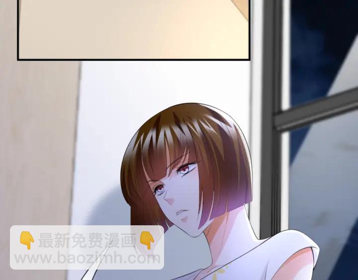 🍟名门挚爱 第234话 对龙家出手 第15页
