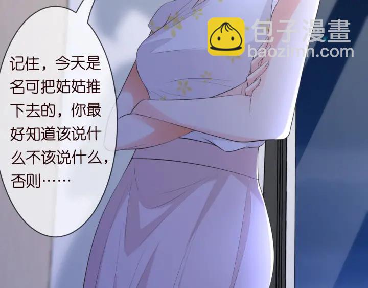 🍟名门挚爱 第234话 对龙家出手 第16页