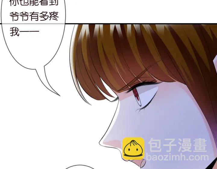 🍟名门挚爱 第234话 对龙家出手 第20页
