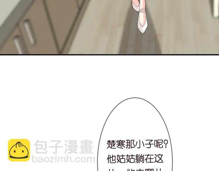🍟名门挚爱 第234话 对龙家出手 第31页