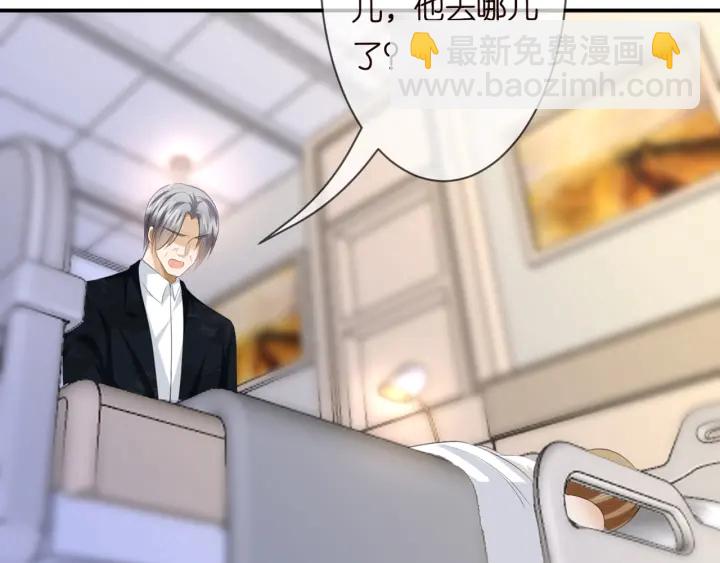 🍟名门挚爱 第234话 对龙家出手 第32页