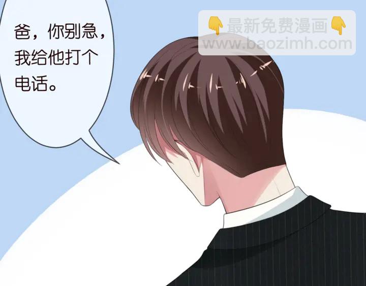 🍟名门挚爱 第234话 对龙家出手 第34页