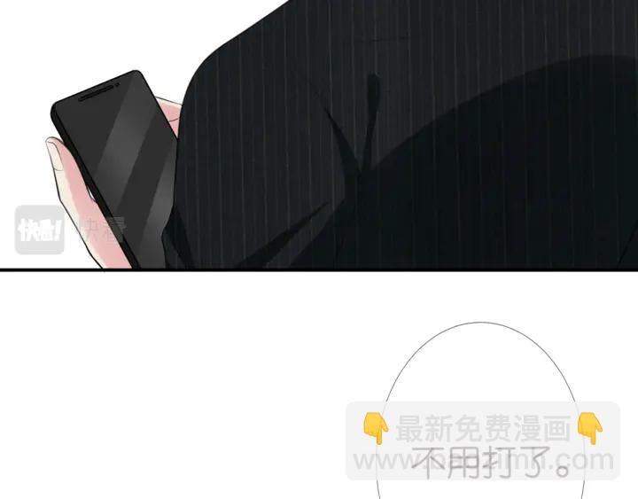 🍟名门挚爱 第234话 对龙家出手 第35页