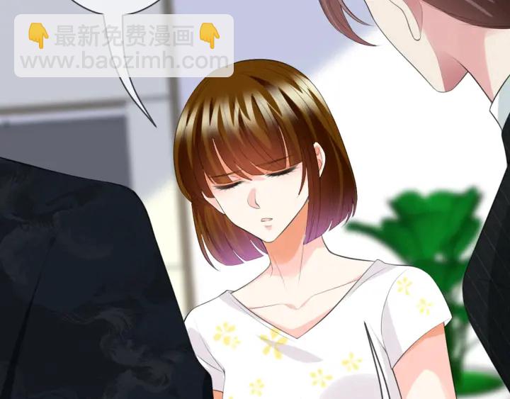 🍟名门挚爱 第234话 对龙家出手 第37页