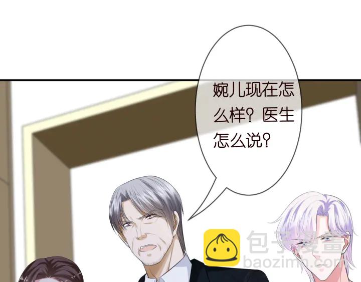 🍟名门挚爱 第234话 对龙家出手 第4页