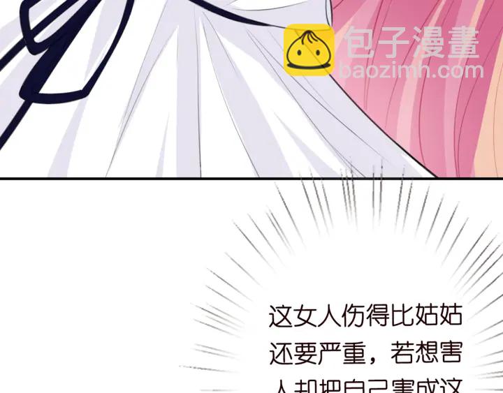 🍟名门挚爱 第234话 对龙家出手 第48页