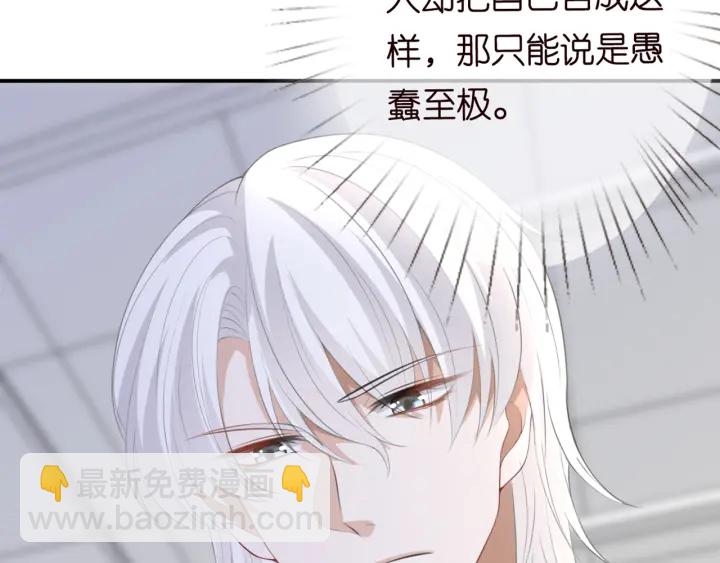 🍟名门挚爱 第234话 对龙家出手 第49页