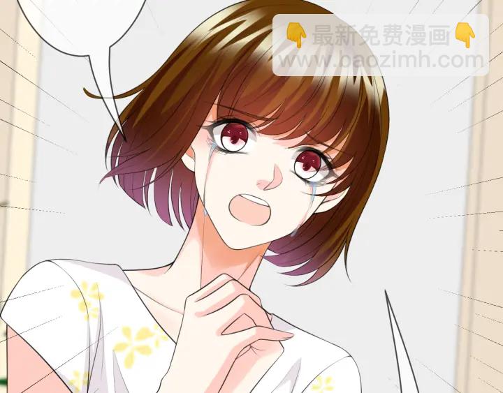 🍟名门挚爱 第234话 对龙家出手 第7页