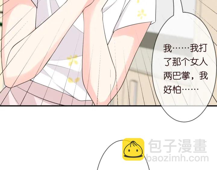🍟名门挚爱 第234话 对龙家出手 第8页
