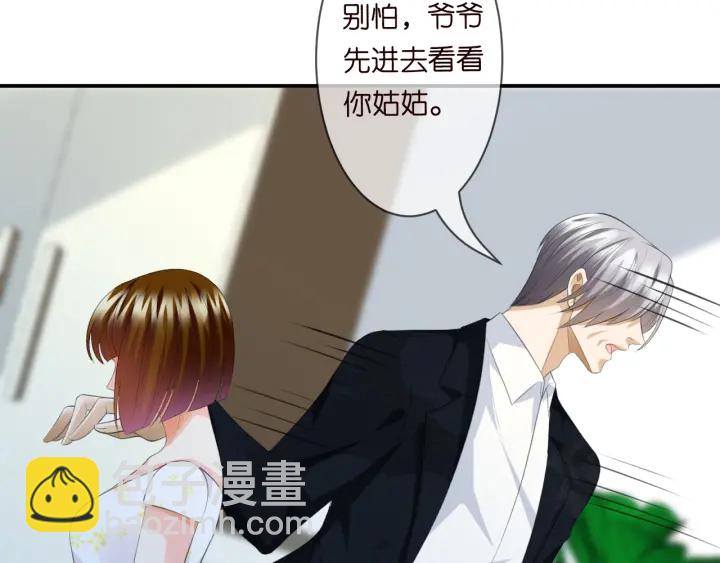 🍟名门挚爱 第234话 对龙家出手 第9页
