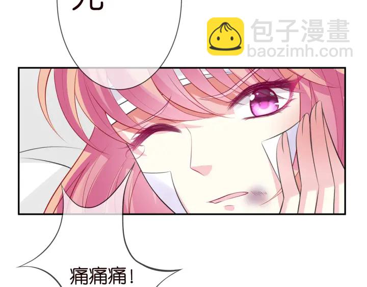 🍟名门挚爱 第236话 为爱奋不顾身 第10页