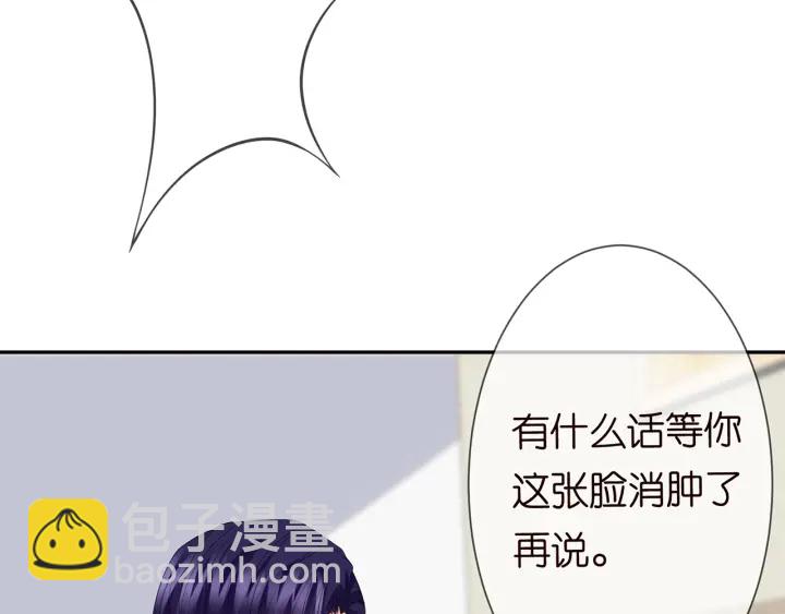 🍟名门挚爱 第236话 为爱奋不顾身 第11页