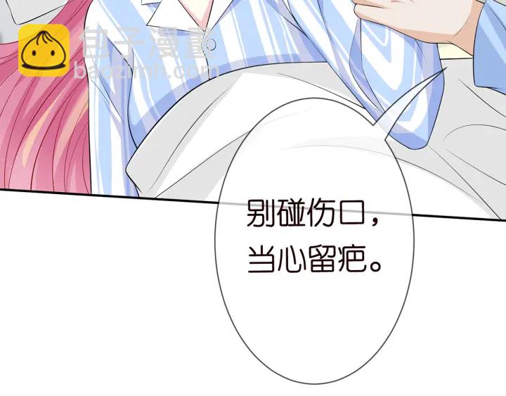 🍟名门挚爱 第236话 为爱奋不顾身 第15页