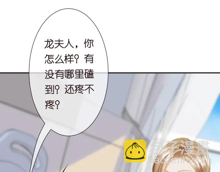 🍟名门挚爱 第236话 为爱奋不顾身 第17页
