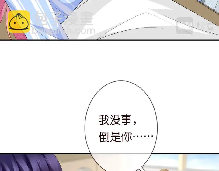🍟名门挚爱 第236话 为爱奋不顾身 第19页