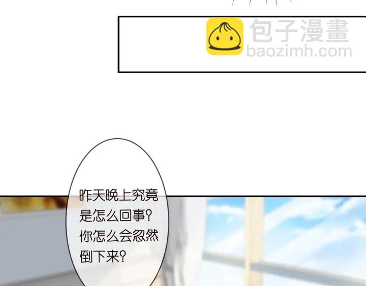 🍟名门挚爱 第236话 为爱奋不顾身 第28页